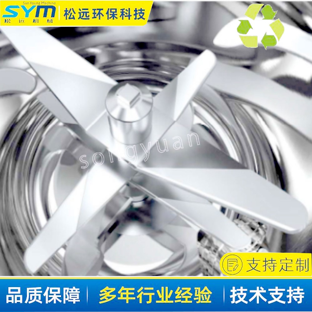 高速混合機(jī)槳葉